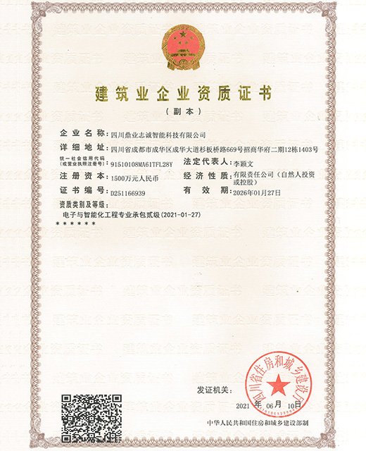综合管廊